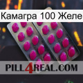 Камагра 100 Желе 10